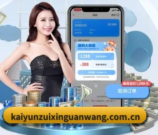 开云最新官网 APP